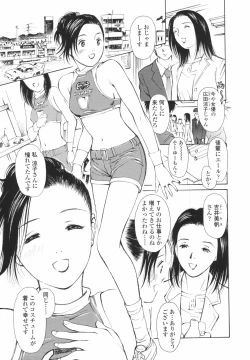 Page 130 of Hataraku Oneesan - Working Woman