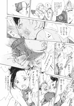 Page 145 of Hataraku Oneesan - Working Woman