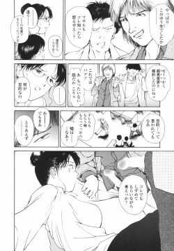 Page 157 of Hataraku Oneesan - Working Woman