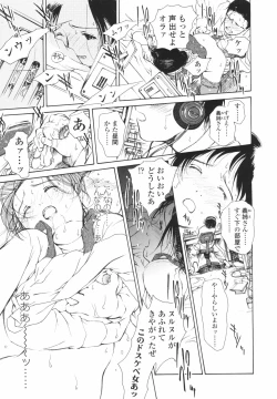 Page 192 of Hataraku Oneesan - Working Woman