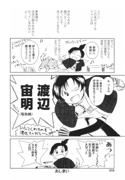 Page 213 of Hataraku Oneesan - Working Woman