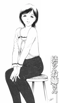 Page 214 of Hataraku Oneesan - Working Woman