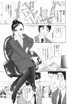 Page 30 of Hataraku Oneesan - Working Woman