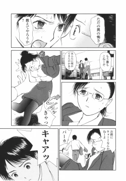 Page 34 of Hataraku Oneesan - Working Woman