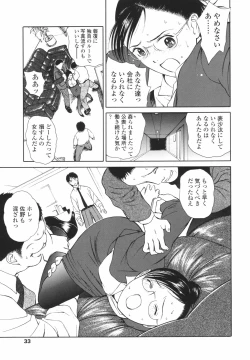 Page 36 of Hataraku Oneesan - Working Woman