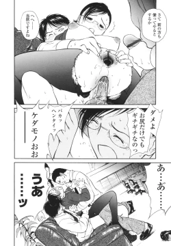 Page 43 of Hataraku Oneesan - Working Woman