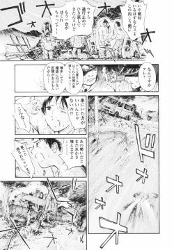 Page 52 of Hataraku Oneesan - Working Woman