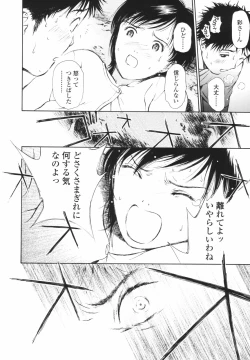 Page 55 of Hataraku Oneesan - Working Woman