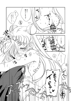 Page 24 of (Bon][Marionette′s Rhapsody(Bishoujo Senshi Sailor Moon)