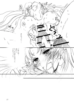 Page 26 of (Bon][Marionette′s Rhapsody(Bishoujo Senshi Sailor Moon)