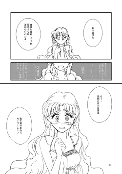 Page 29 of (Bon][Marionette′s Rhapsody(Bishoujo Senshi Sailor Moon)