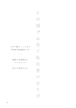 Page 2 of (Bon][Marionette′s Rhapsody(Bishoujo Senshi Sailor Moon)