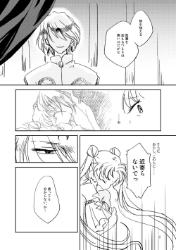 Page 5 of (Bon][Marionette′s Rhapsody(Bishoujo Senshi Sailor Moon)