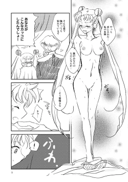 Page 8 of (Bon][Marionette′s Rhapsody(Bishoujo Senshi Sailor Moon)