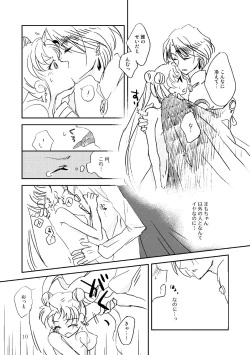 Page 9 of (Bon][Marionette′s Rhapsody(Bishoujo Senshi Sailor Moon)