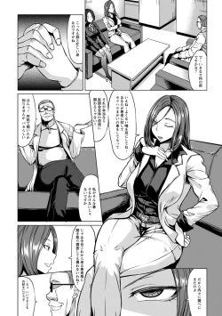 Page 46 of Saimin Shinsatsu