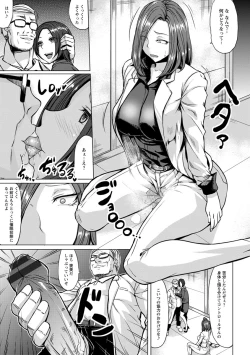 Page 51 of Saimin Shinsatsu