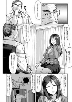 Page 6 of Saimin Shinsatsu