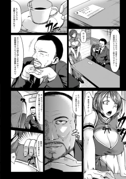 Page 78 of Saimin Shinsatsu