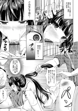 Page 123 of Rinkan Glamorous