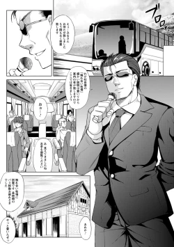 Page 45 of Rinkan Glamorous