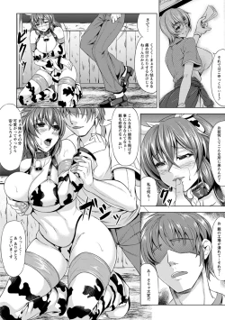 Page 52 of Rinkan Glamorous