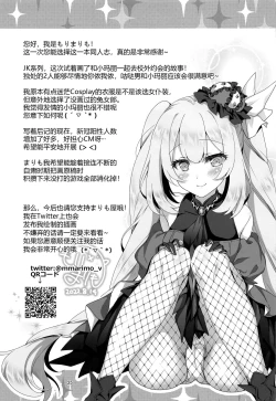 Page 25 of CHALDEA GIRLS COLLECTION Marie Karaoke Date de Seifuku & Cosplay H Shichau Hon