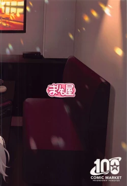 Page 27 of CHALDEA GIRLS COLLECTION Marie Karaoke Date de Seifuku & Cosplay H Shichau Hon