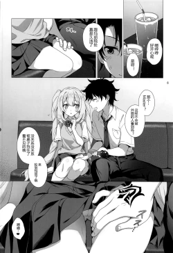 Page 6 of CHALDEA GIRLS COLLECTION Marie Karaoke Date de Seifuku & Cosplay H Shichau Hon