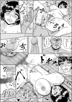 Page 10 of つるべおとし