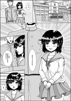 Page 2 of つるべおとし