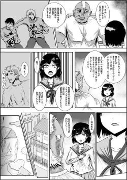 Page 4 of つるべおとし