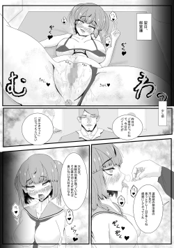 Page 10 of 媚牝少女