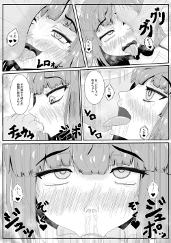 Page 12 of 媚牝少女