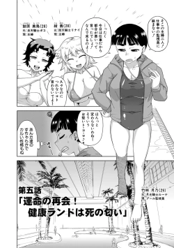 Page 122 of Shirayuki Kishi Whitey