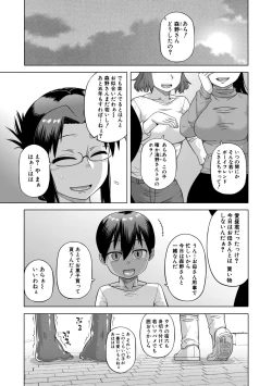 Page 161 of Shirayuki Kishi Whitey