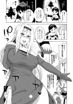 Page 95 of Shirayuki Kishi Whitey