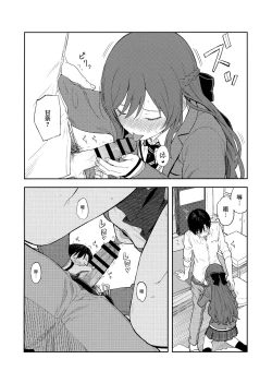 Page 34 of Amaimono wa Hikaeme ni