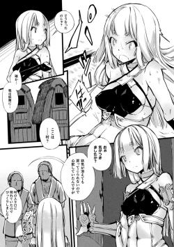 Page 101 of Hametsu Otome Shuu