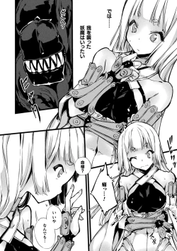 Page 102 of Hametsu Otome Shuu