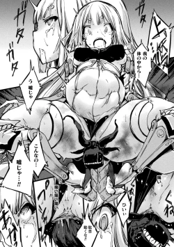 Page 107 of Hametsu Otome Shuu