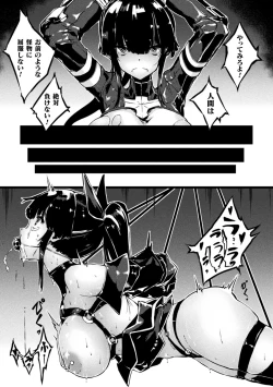 Page 121 of Hametsu Otome Shuu