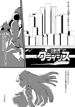 Page 137 of Hametsu Otome Shuu