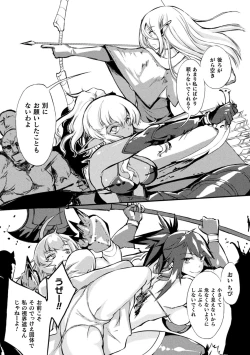 Page 158 of Hametsu Otome Shuu