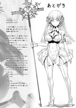 Page 176 of Hametsu Otome Shuu