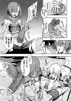 Page 19 of Hametsu Otome Shuu