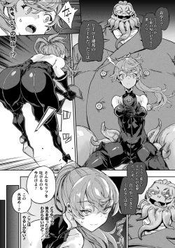 Page 49 of Hametsu Otome Shuu