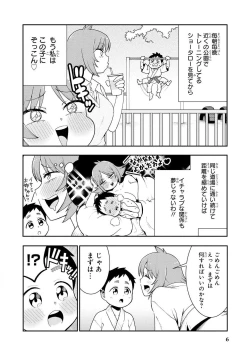 Page 4 of Spanking!!