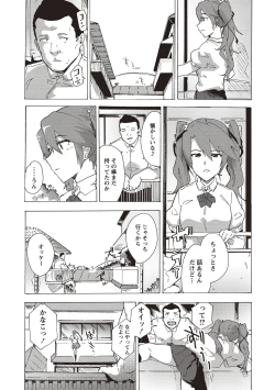 Page 100 of Inran School Days