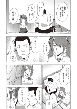 Page 103 of Inran School Days